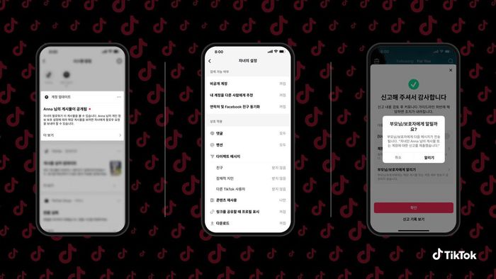 새롭게 업데이트된 세이프티 페어링 기능을 통해 보호자와 자녀가 함께 틱톡 계정의 안전 설정을 맞춤 관리할 수 있다. 사진 | 틱톡코리아