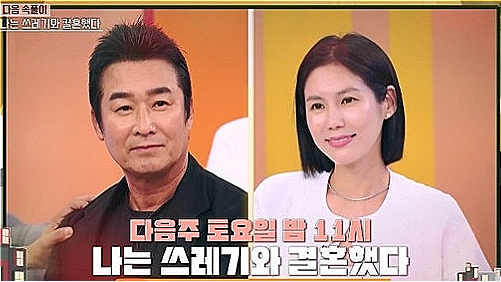 사진|MBN방송 캡처