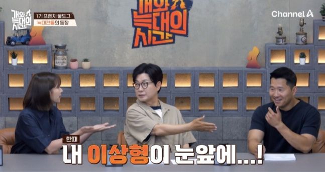 사진 | 채널A ‘개와 늑대의 시간’