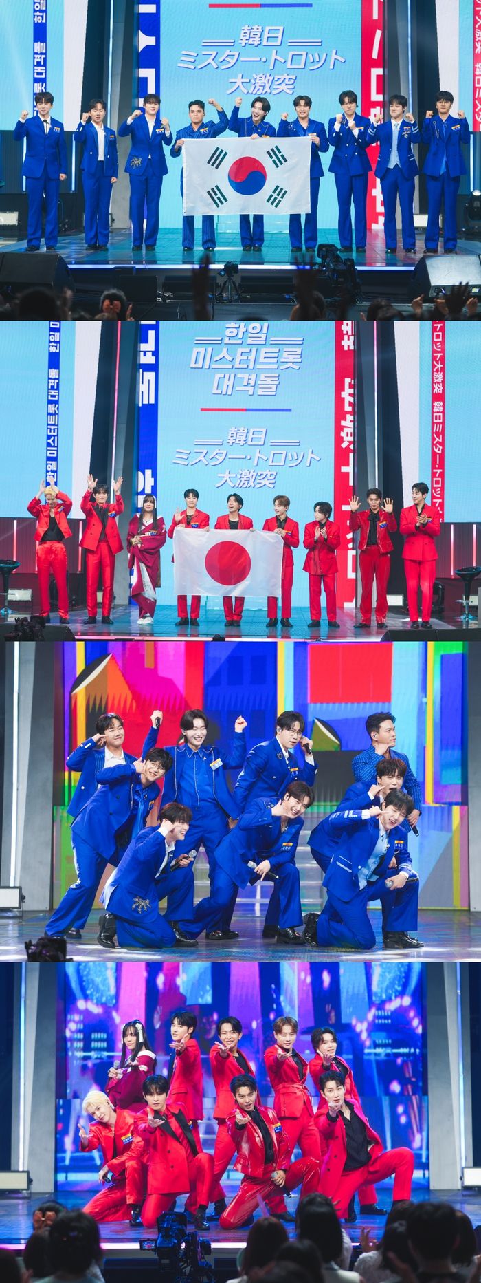 사진 | TV CHOSUN ‘사랑의 콜센타-세븐스타즈’