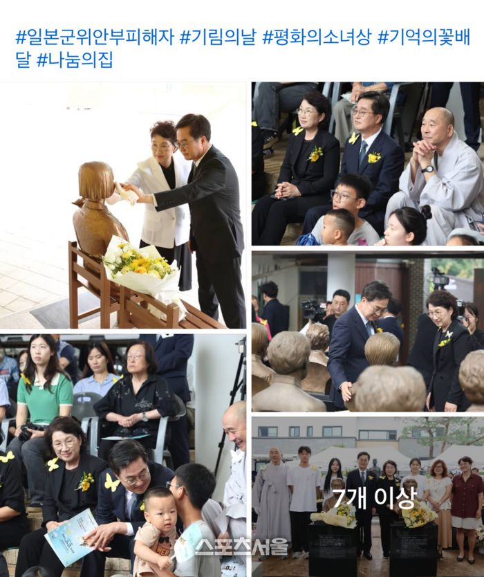 제공=김동연 경기도지사 SNS캡처