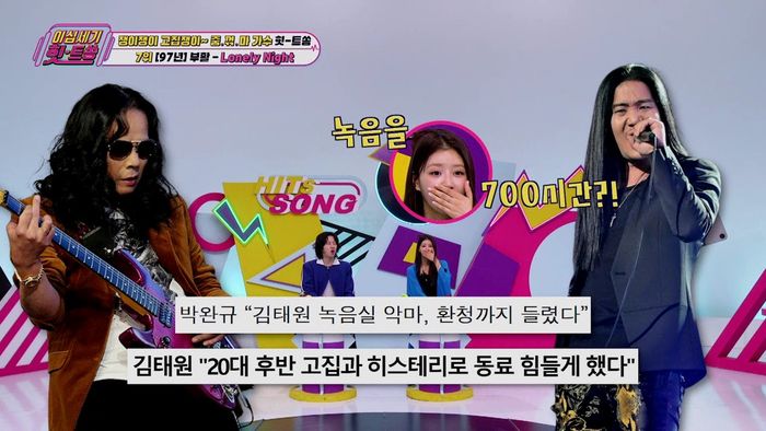 ‘이십세기 힛-트쏭’ 캡처