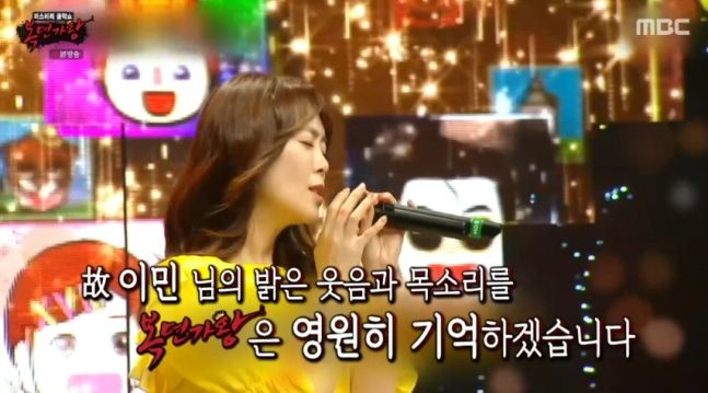 애즈원의 故 이민. MBC ‘복면가왕’