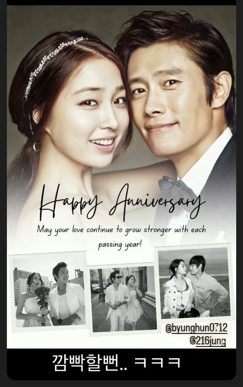 이민정-이병헌. 이민정 인스타그램.