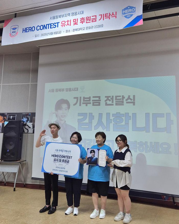 사진 | 서울 동북부 영웅시대