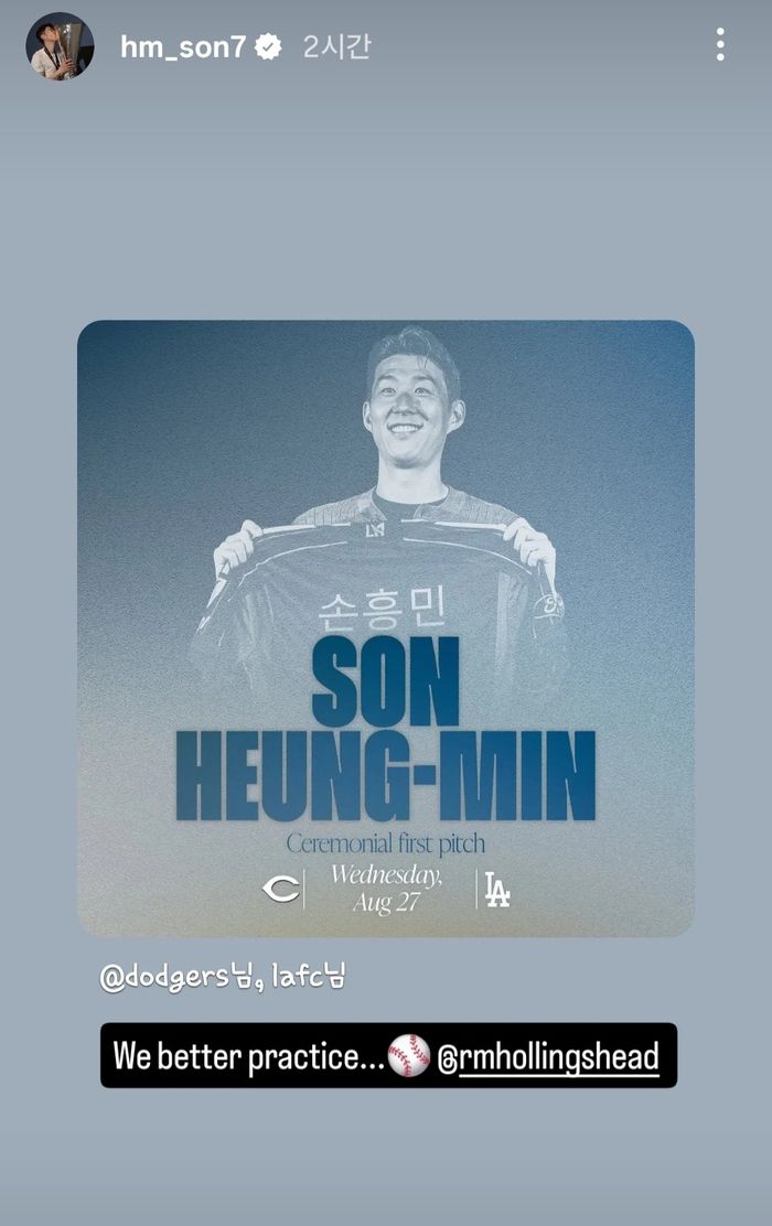 사진 | 손흥민 SNS캡처