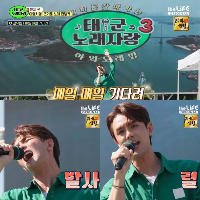 LG헬로비전 ‘태군노래자랑3’ 영상 캡처