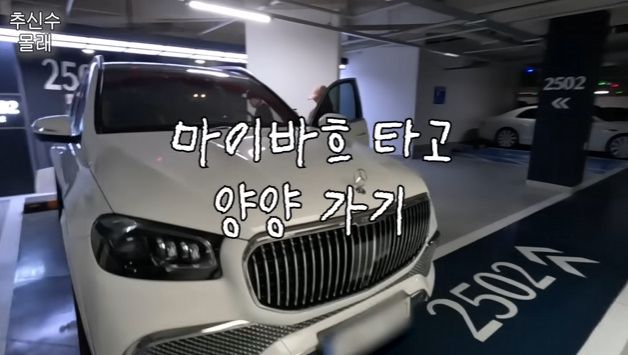 하원미 채널 캡처