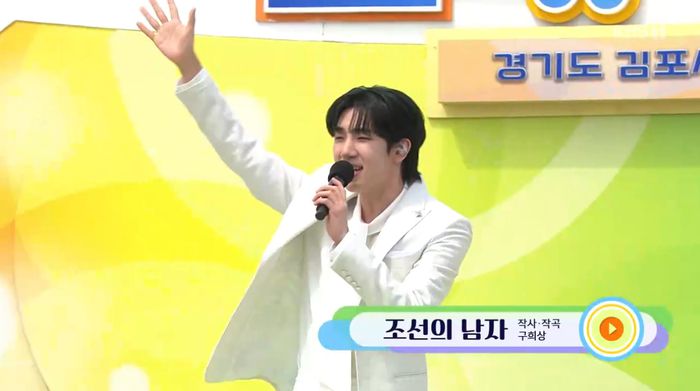 최수호. 사진 | KBS1 ‘전국노래자랑’ 방송화면 캡처