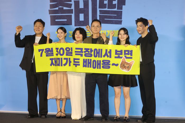 영화 ‘좀비딸’ 제작발표회. 사진| 연합뉴스