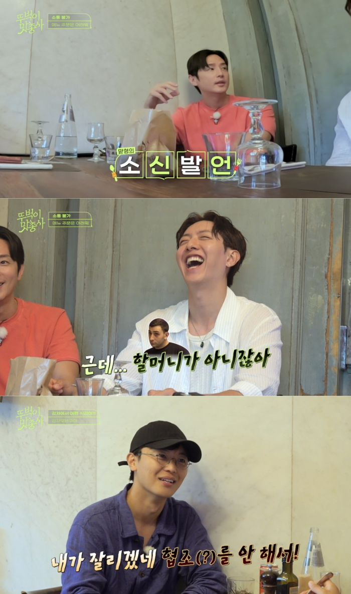 권율·연우진·이정신. 사진 | 채널S·SK브로드밴드 ‘뚜벅이 맛총사’