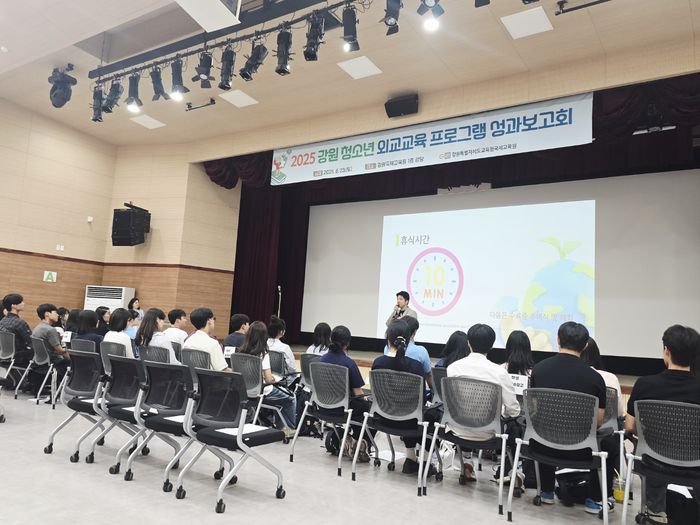 이덕환 유스나우 이사장이  8월 23일 강원특별자치도교육청국제교육원에서 열린 ‘2025 강원 청소년 외교 교육프로그램 성과보고회’에서 강평을 하고 있다. 사진|유스나우(YOUTHNOW)