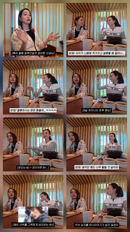 이민정 채널 캡처