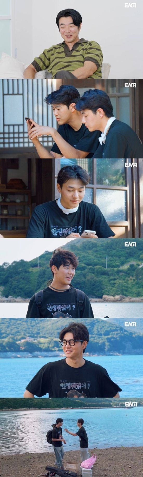 사진 | ENA ‘내 아이의 사생활’