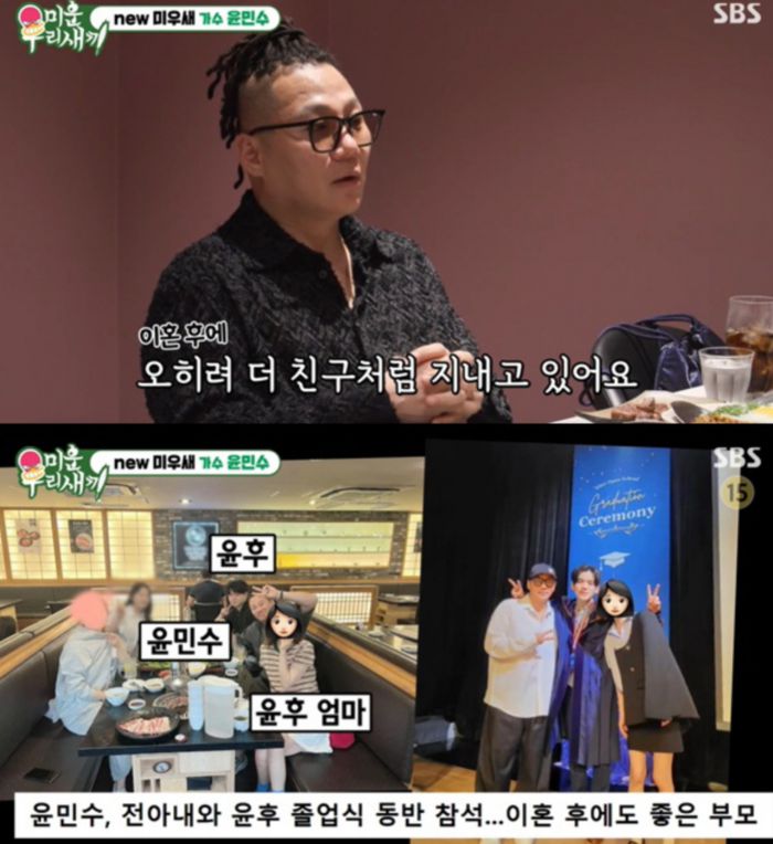 미운우리새끼. 사진 | SBS