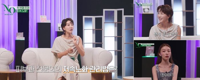 진서연, 방민아. 사진 | ENA ‘진서연의 NO’