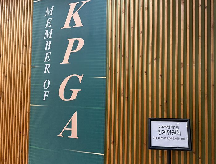 KPGA 사옥에서 징계위원회가 열리고 있다. 놀라운 사실은 가혹행위 가해자가 아닌 해당 사실을 외부에 알린 직원에 대한 징계위원회라는 점이다. 사진 | KPGA 노조