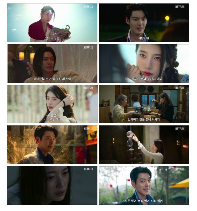 ‘다 이루어질지니’ 스틸컷. 사진 | 넷플릭스