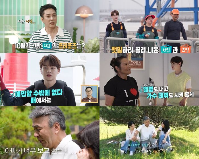 KBS2 ‘살림남’. 사진| KBS