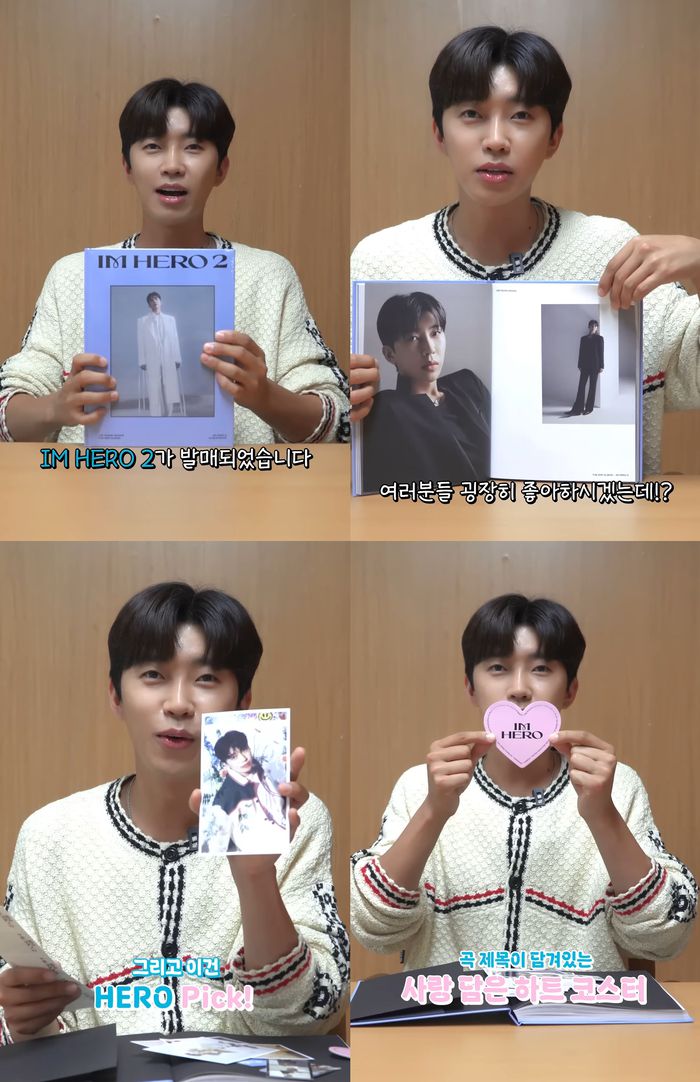 임영웅. 유튜브 채널 ‘임영웅’