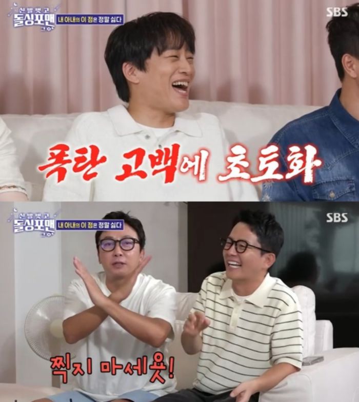 돌싱포맨. 사진 | SBS