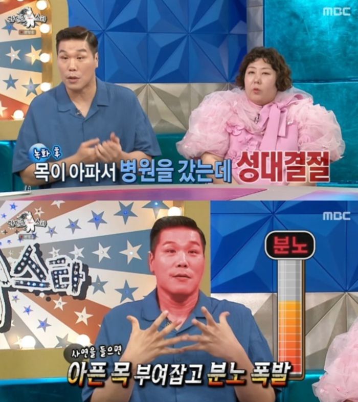 서장훈. 사진 | MBC