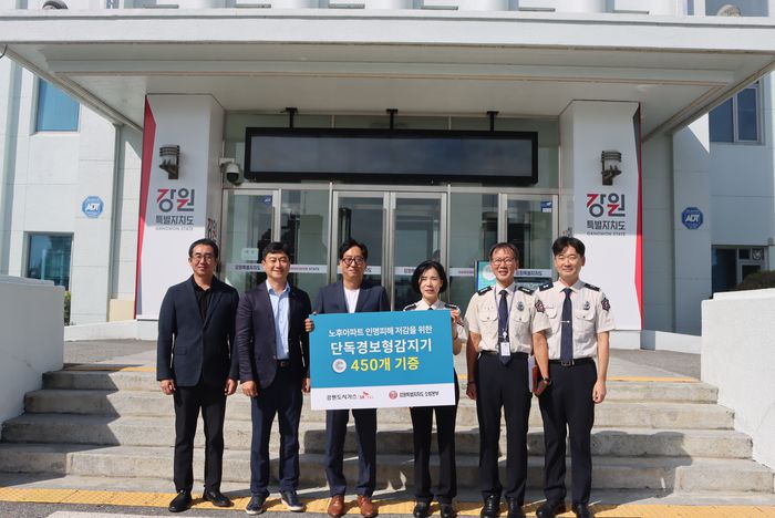 강원도시가스가 단독경보형 감지기 450개를 기탁했다.  사진|강원특별자치도 소방본부