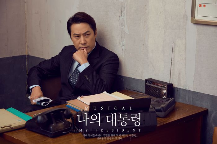 뮤지컬 ‘나의 대통령’. 사진 | 협동조합 손에손에