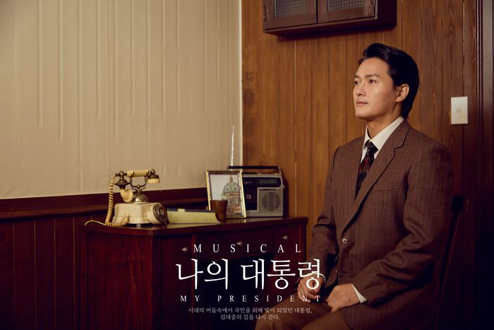 뮤지컬 ‘나의 대통령’. 사진 | 협동조합 손에손에