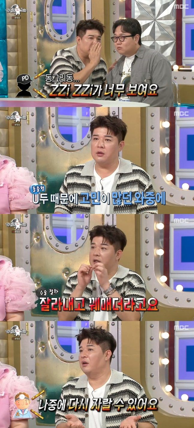 라디오스타 캡처