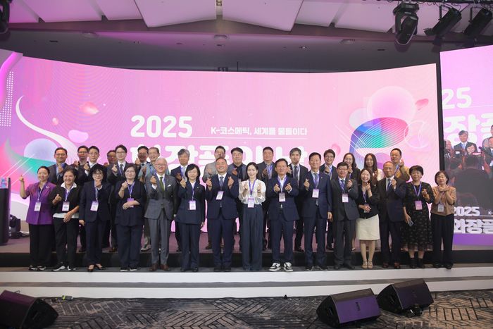 2025 화장품의 날 기념식에서 미래비전을 선포