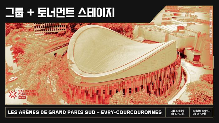 그룹 스테이지와 플레이오프가 열리는 ‘그랑 파리 쉬드 아레나’. 사진 | 라이엇 게임즈