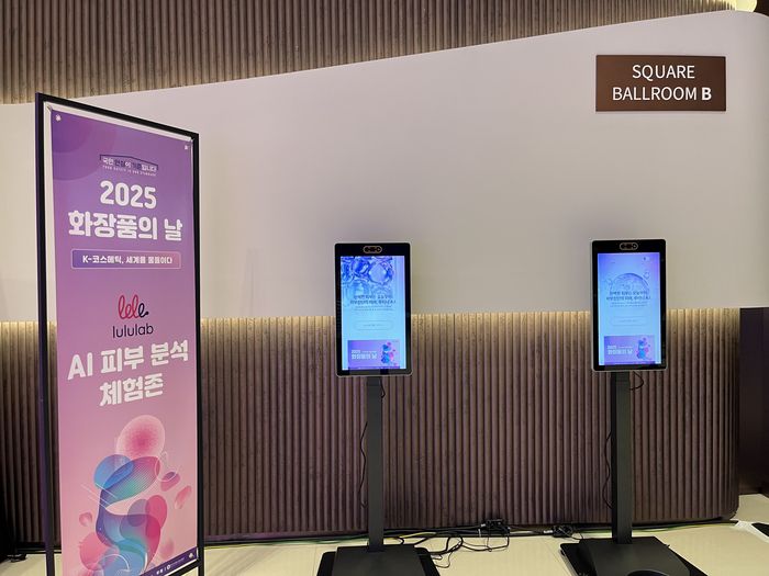 룰루랩의  AI K-뷰티 테크 소개