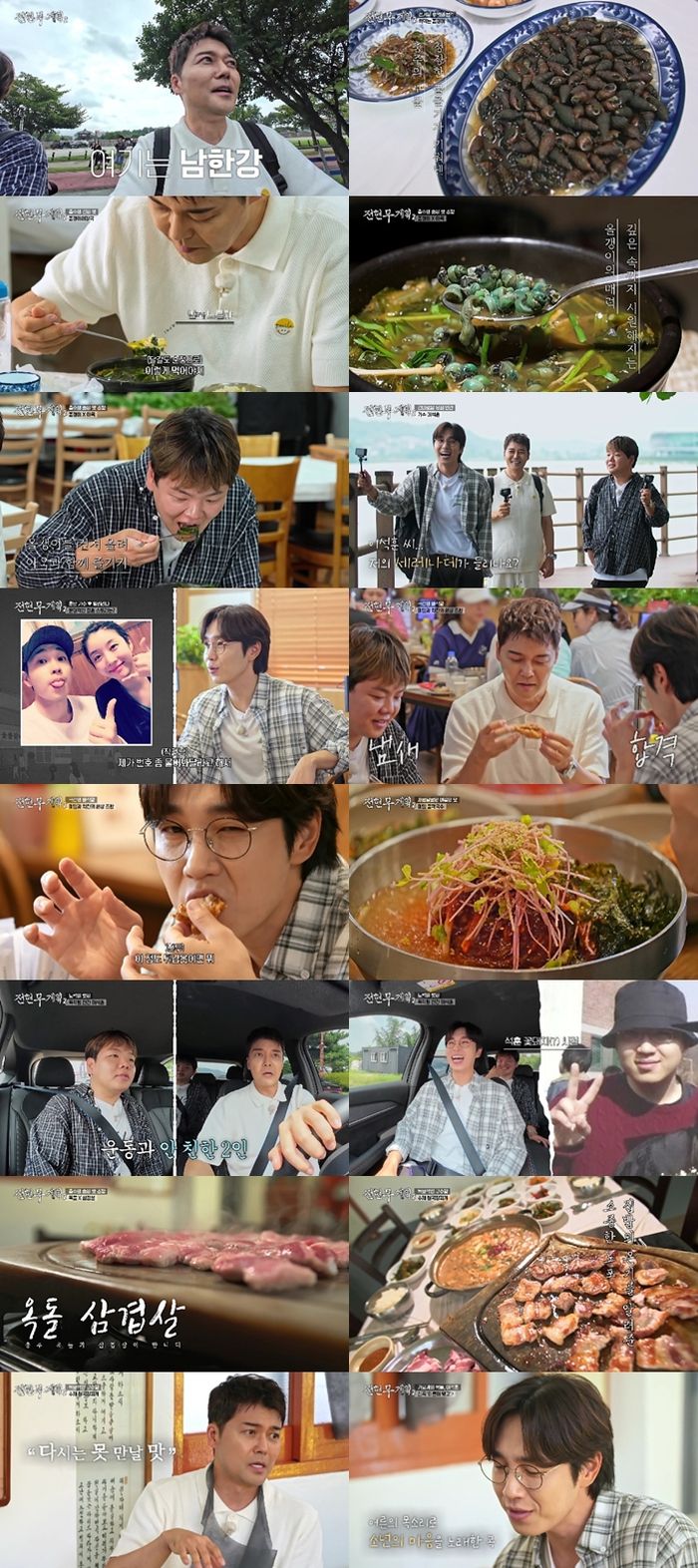 ‘전현무계획2’. 사진 | MBN, 채널S