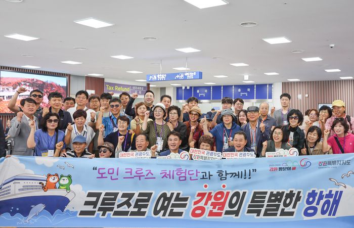 김진태 강원특별자치도지사가 6일(토) ‘도민과 함께하는 북해도 크루즈 시찰단’ 발대식에서 참석자들과 기념촬영을 하고 있다.  사진|강원특별자치도청