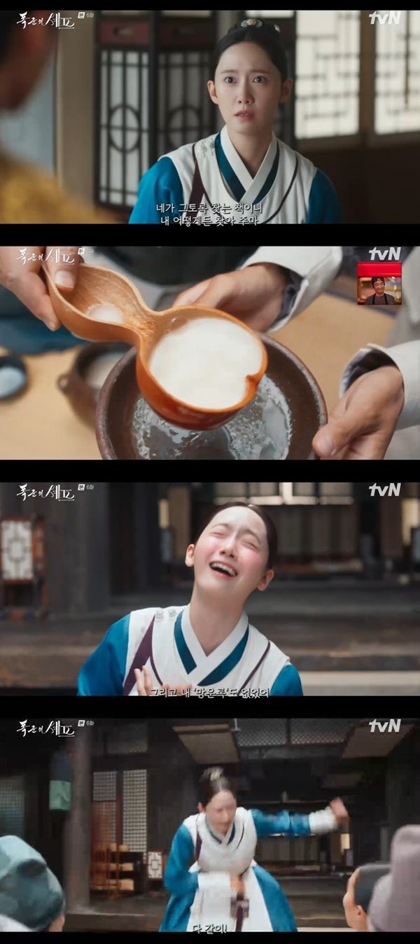 폭군의 셰프 캡처