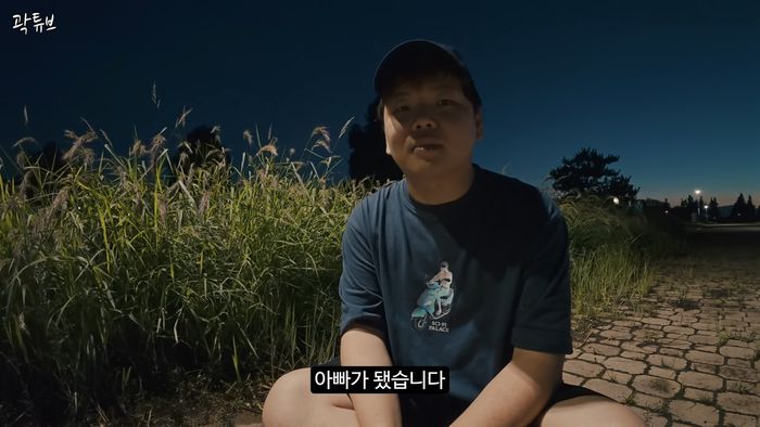 유튜브 채널 곽튜브.