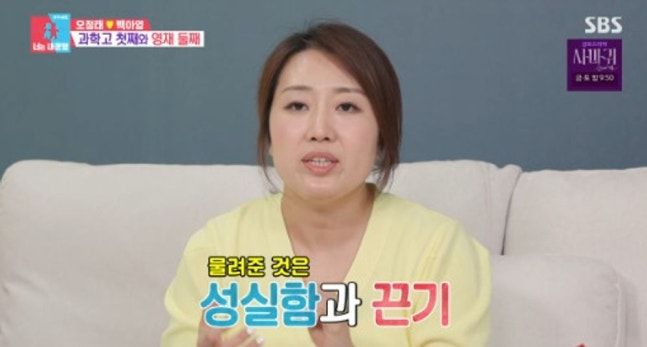 너는내운명 캡처