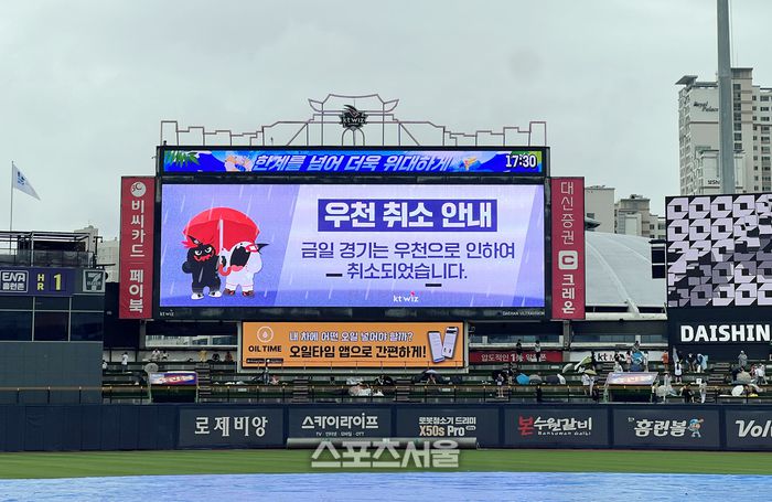 17일 수원 KT위즈파크에서 열릴 예정이던 2025 KBO리그 한화와 KT의 경기가 우천 및 그라운드 사정으로 인한 그라운드 취소된 가운데 안내 문구가  전광판에 표시되고 있다. 수원 | 박진업 기자 upandup@sportsseoul.com