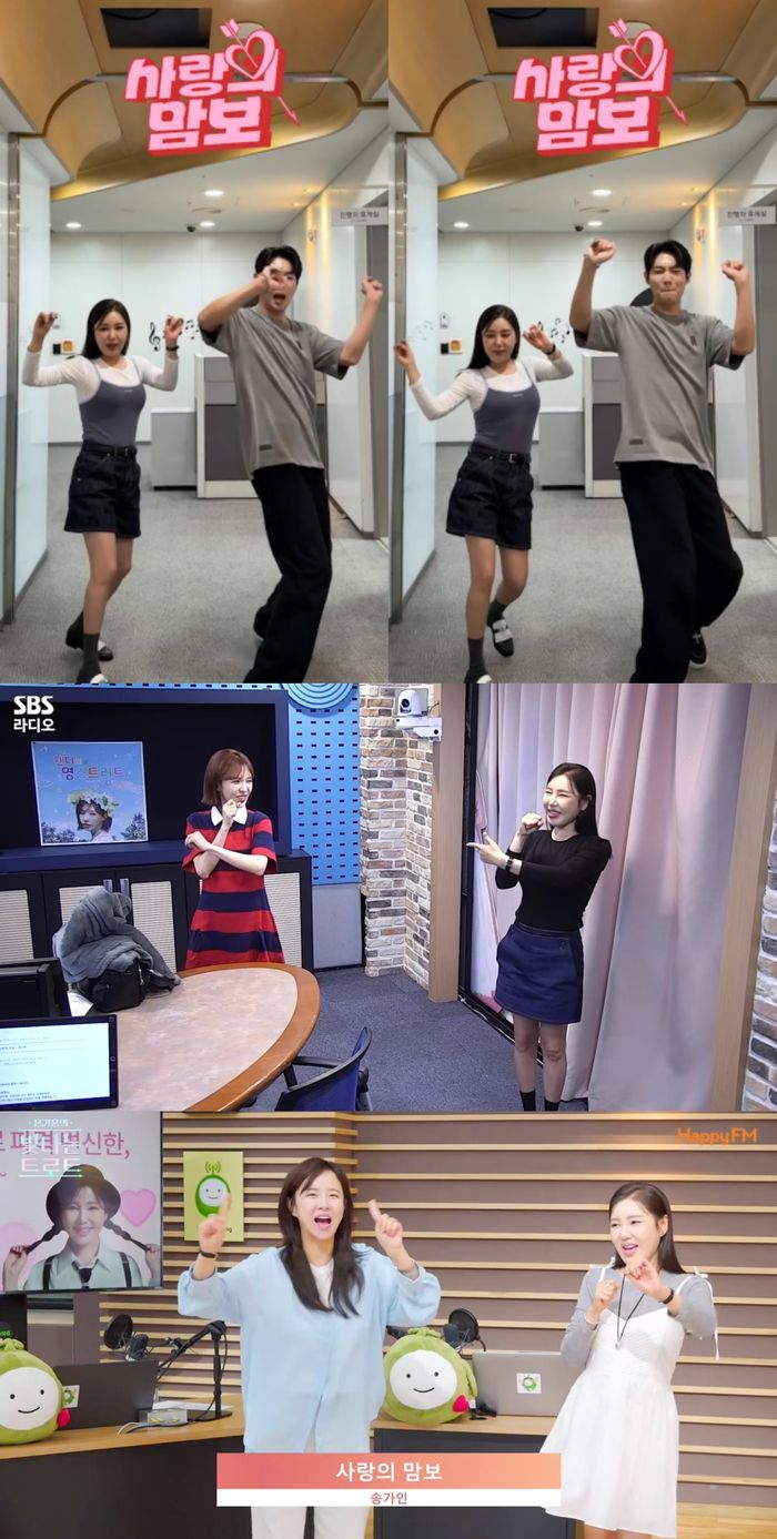 사진ㅣ송가인 공식 SNS, SBS 파워FM ‘웬디의 영스트리트’, Happy FM ‘은가은의 빛나는 트로트’ 캡처