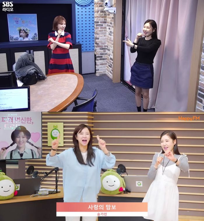 송가인, 레드벨벳 웬디, 은가은. 사진 | SBS 파워FM ‘웬디의 영스트리트’, KBS Happy FM ‘은가은의 빛나는 트로트’