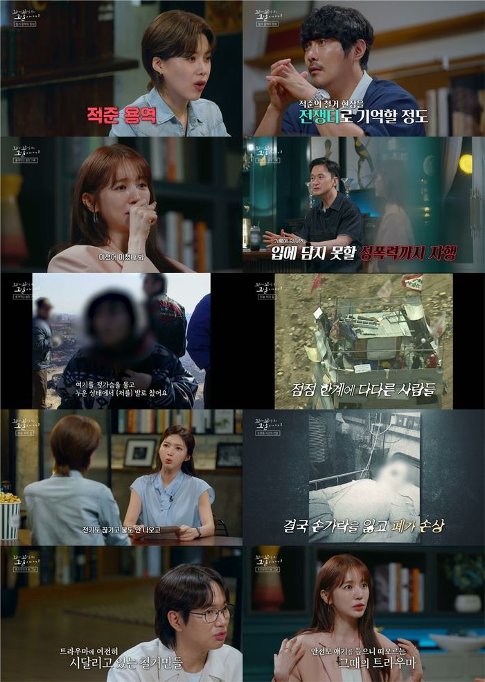 ‘꼬꼬무’. 사진 | SBS