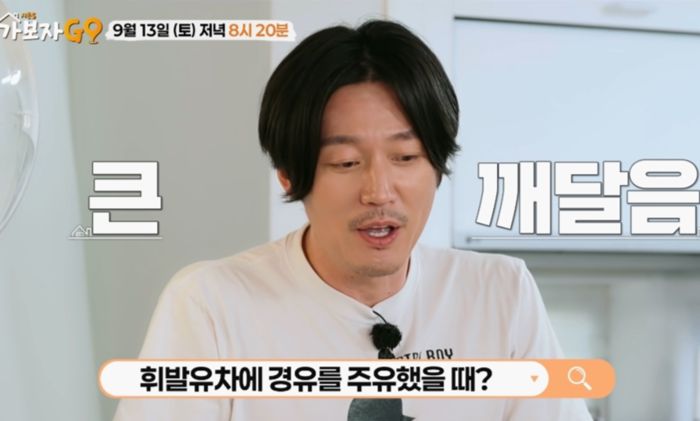 사진|가보자고캡처