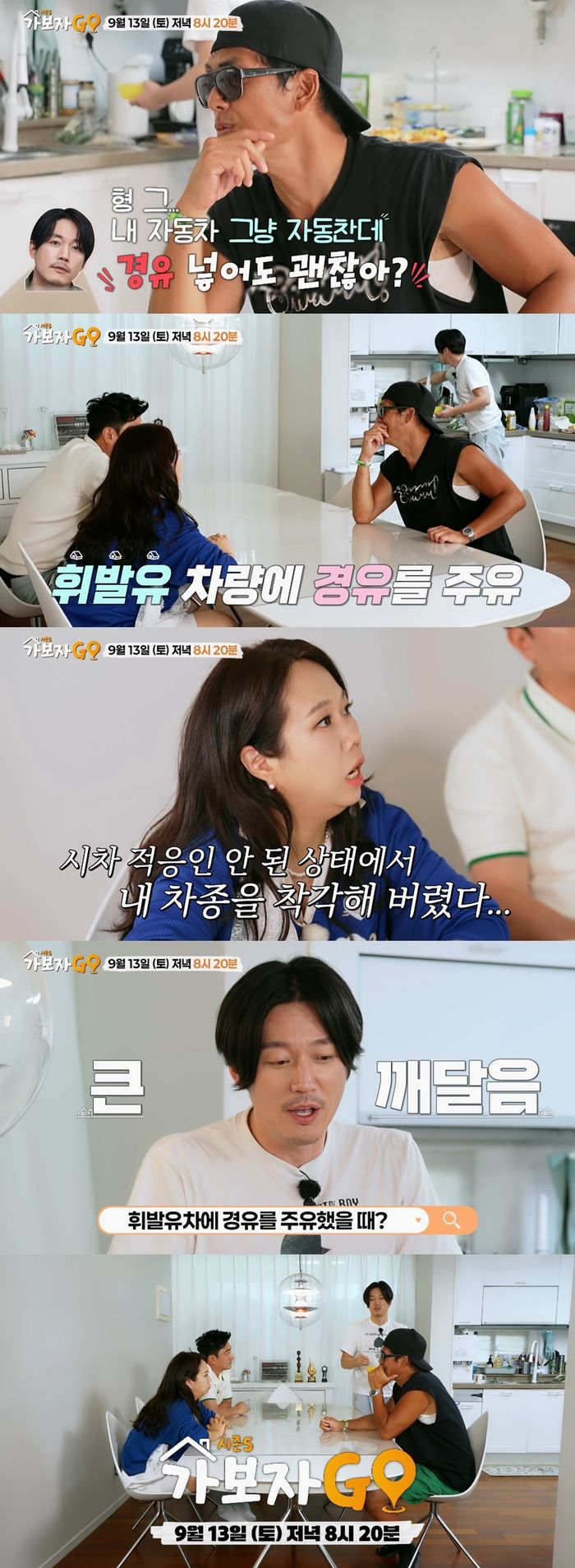 사진|가보자고캡처