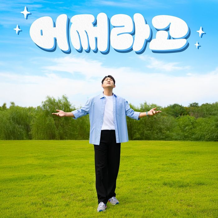 나상도. 사진 | 제이제이엔터테인먼트