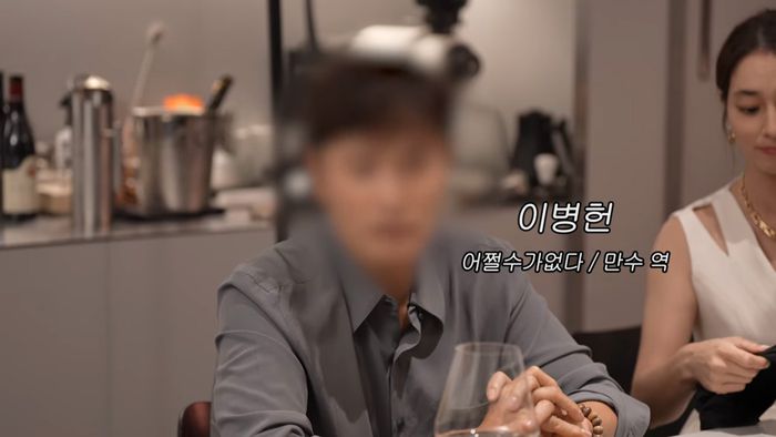 블러 처리된 이병헌. 유튜브 채널 ‘이민정 MJ’