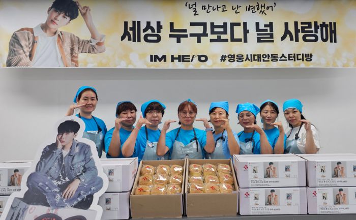 사진|임영웅팬클럽