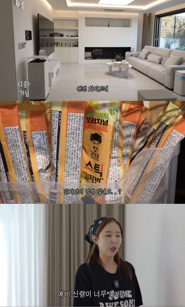 사진|신지채널캡처