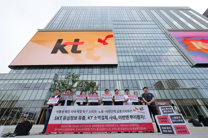 KT광화문빌딩 앞 이통사 해킹 사태 해결 촉구 시민단체 기자회견. 사진 | 연합뉴스