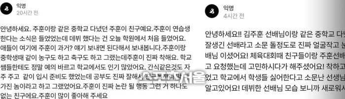 소셜미디어 X(구 트위터)에 코르티스 주훈의 미담이 연이어 올라왔다. ㅣ X(@13some_****) 캡처